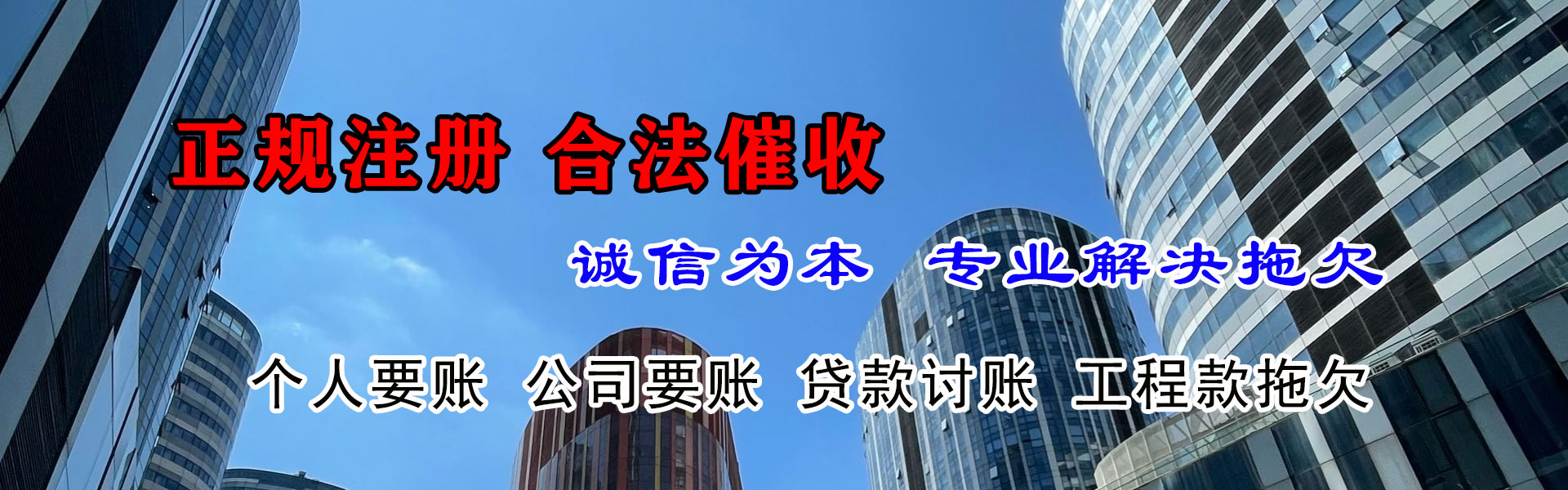 老边讨帐公司