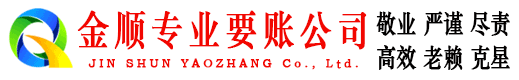 老边金顺要债公司